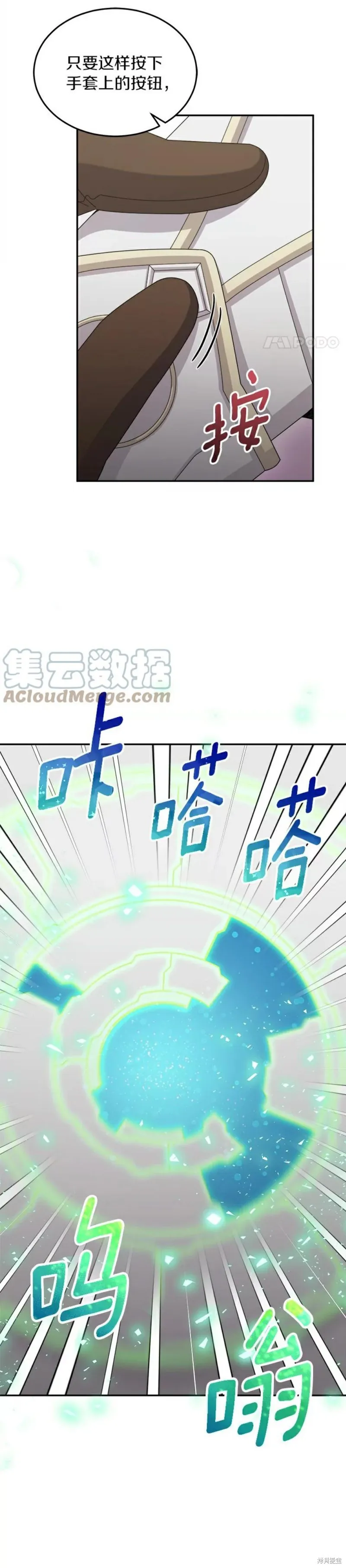 第34话 第7页