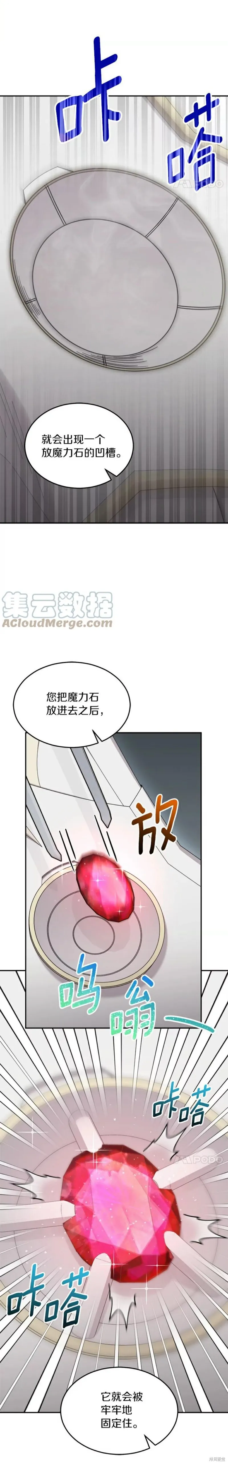 第34话 第8页