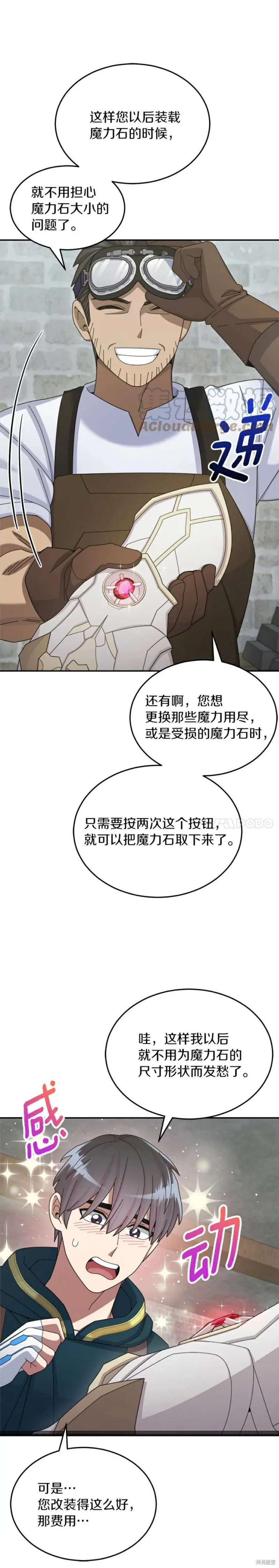 第34话 第9页