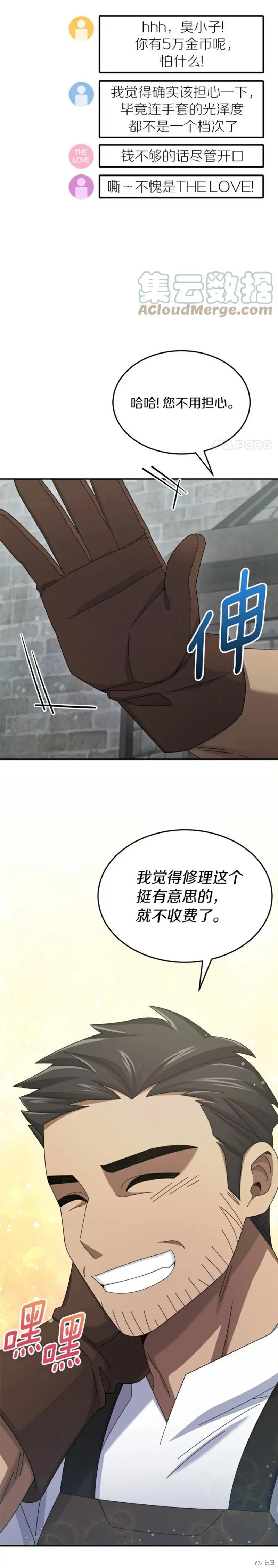 第34话 第10页