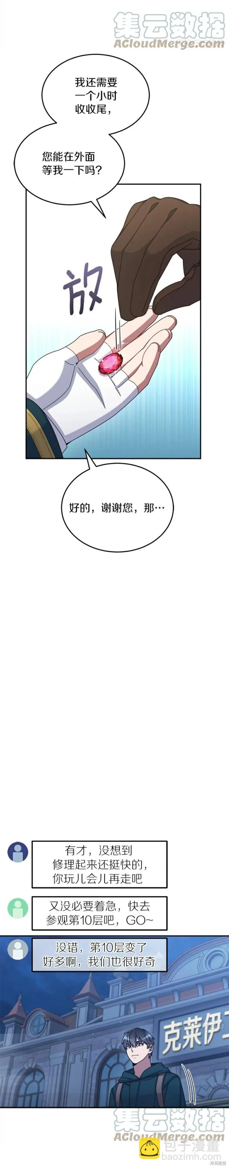 第34话 第11页