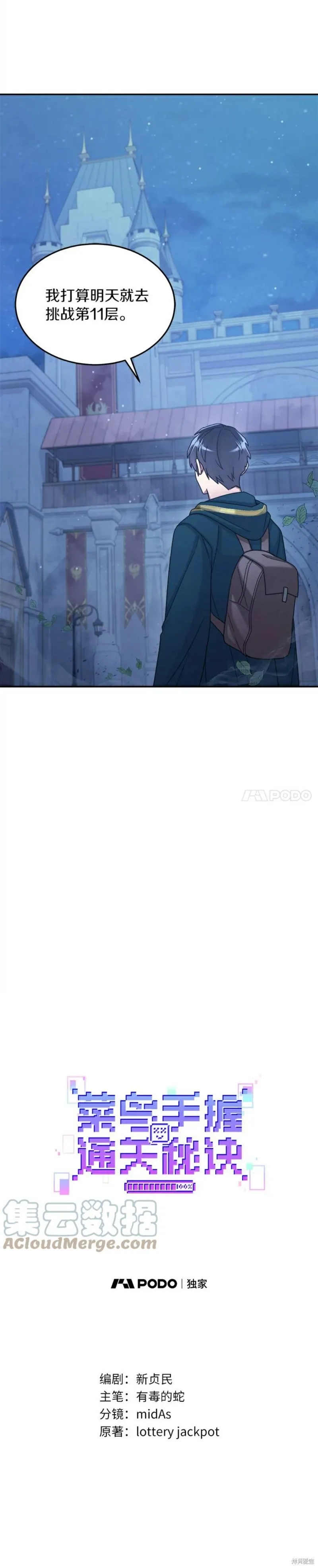 第34话 第13页