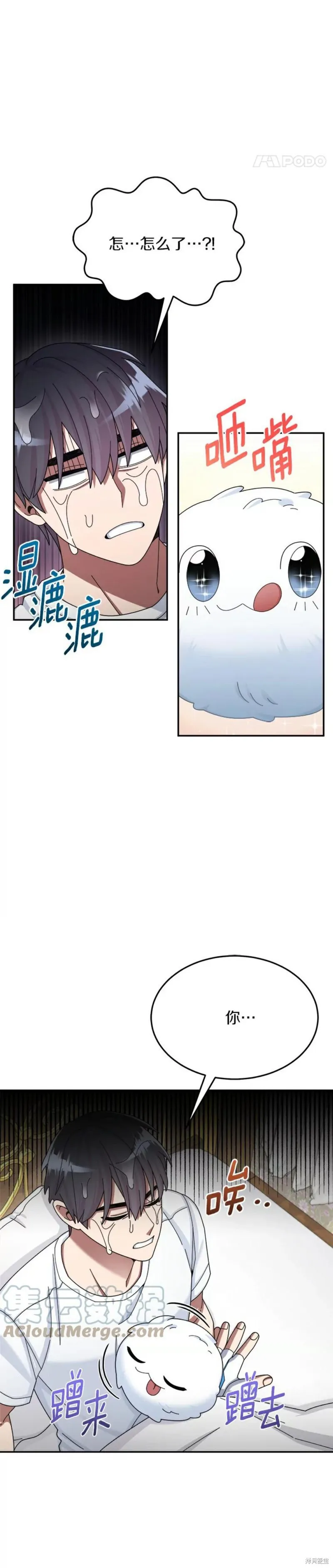 第34话 第17页