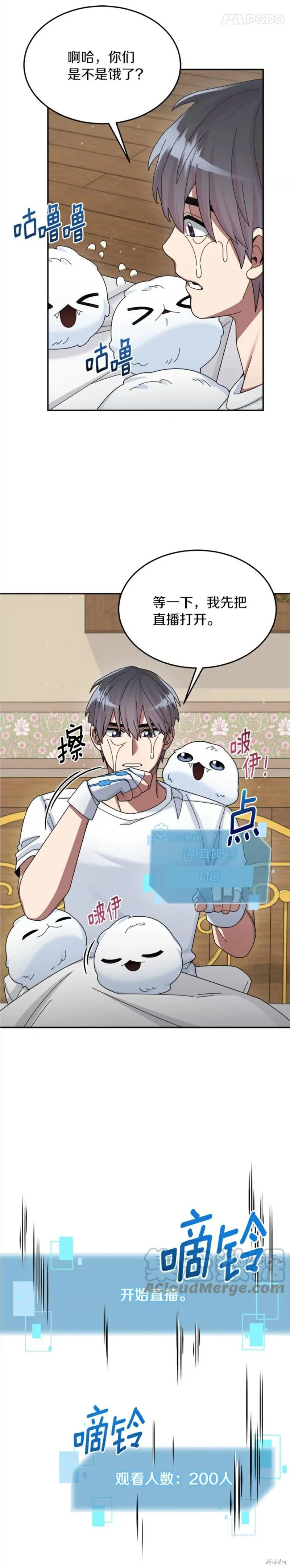 第34话 第18页