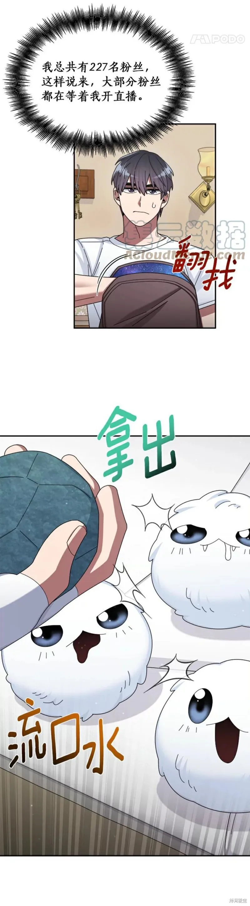 第34话 第20页