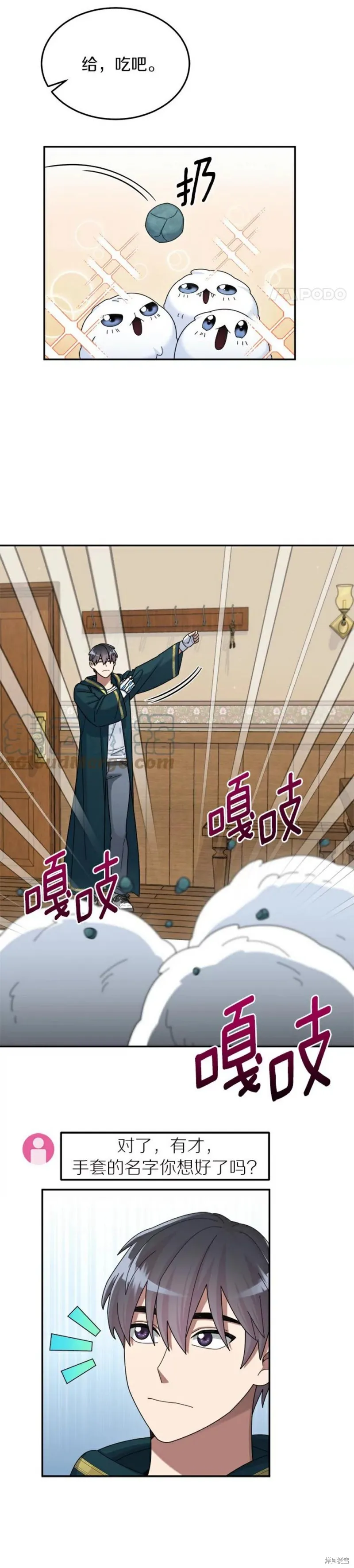 第34话 第21页
