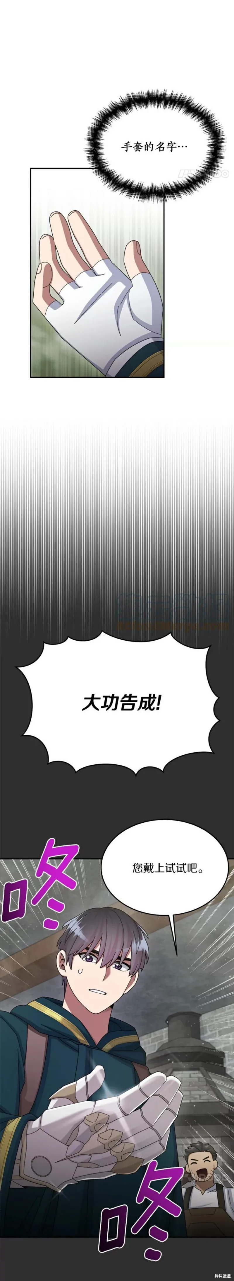 第34话 第22页