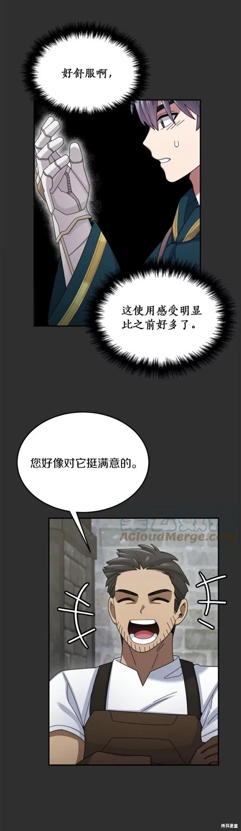 第34话 第23页