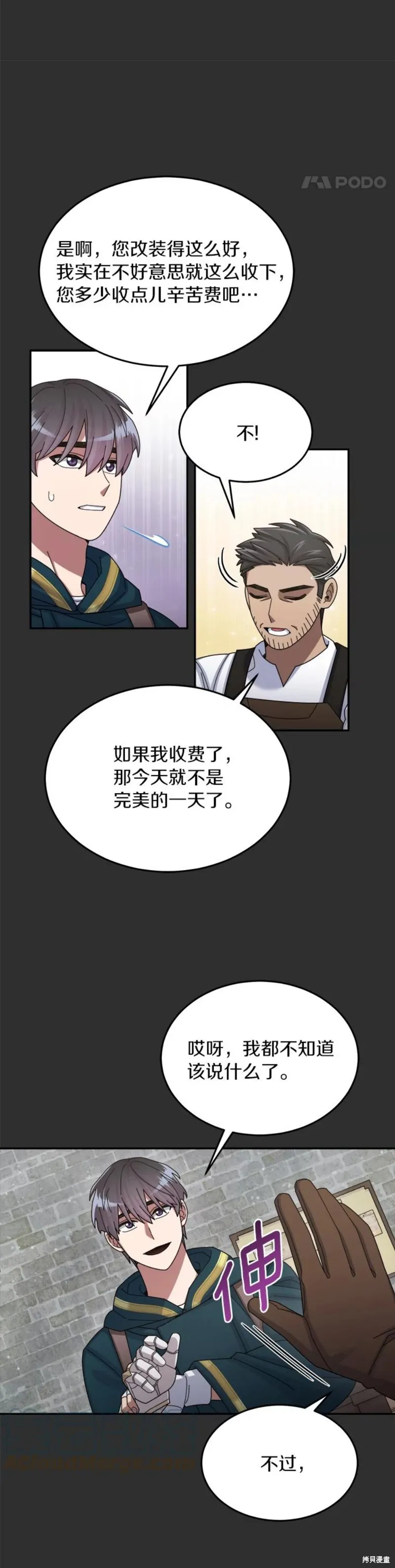 第34话 第24页