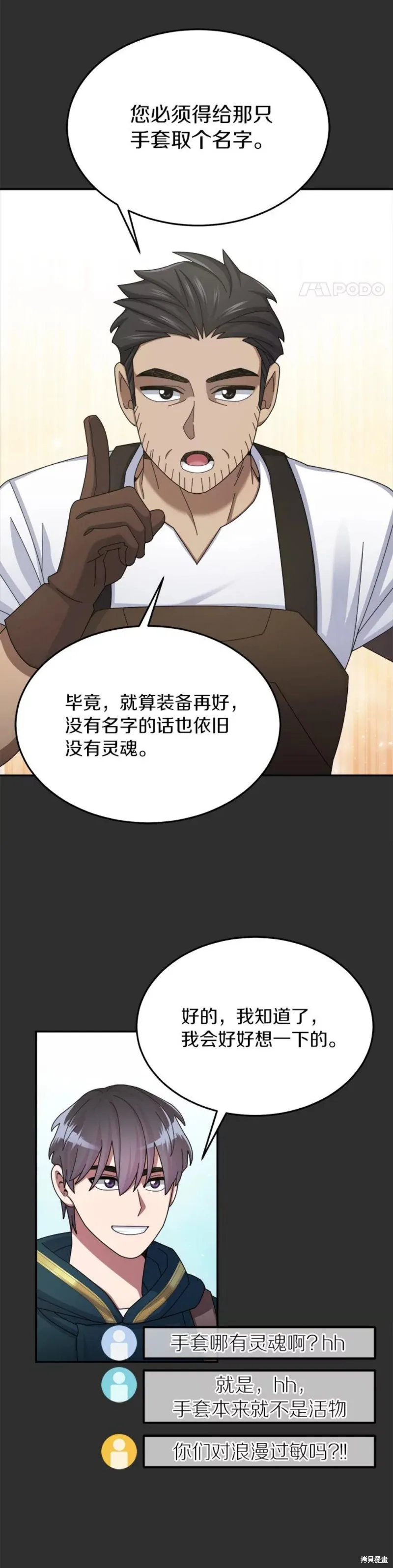 第34话 第25页