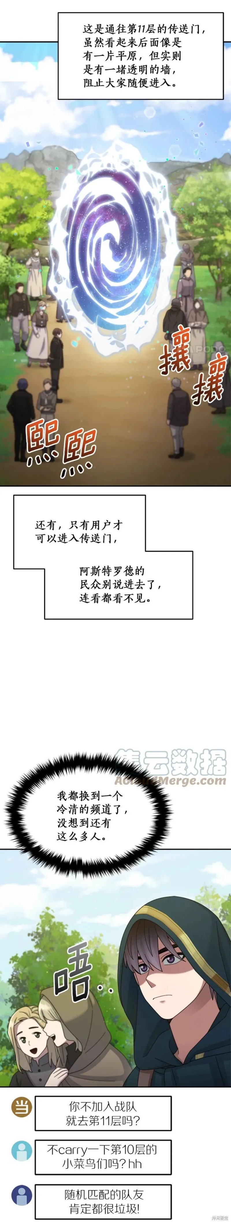 第34话 第29页