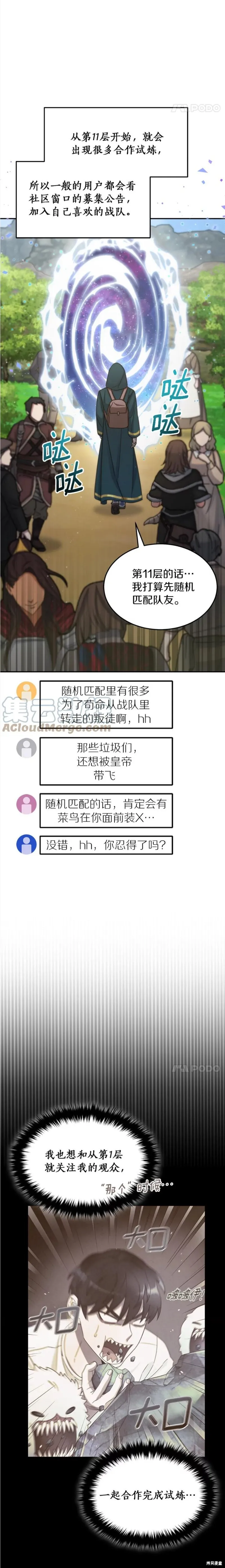 第34话 第30页