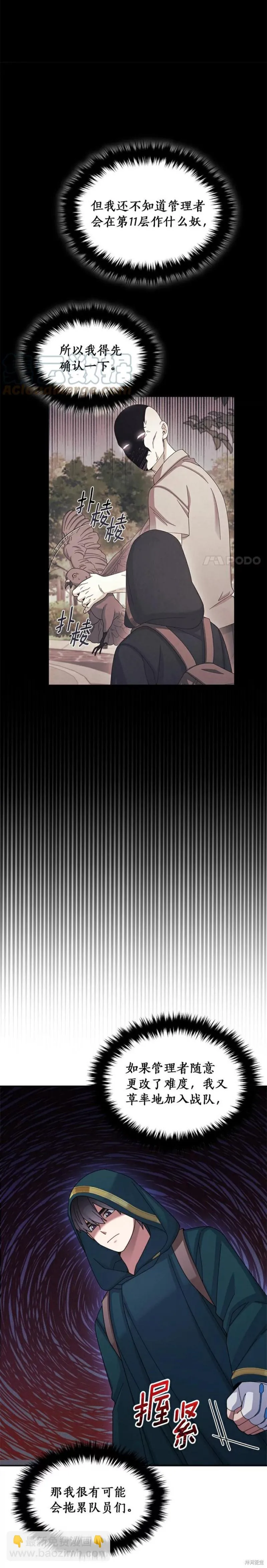 第34话 第31页