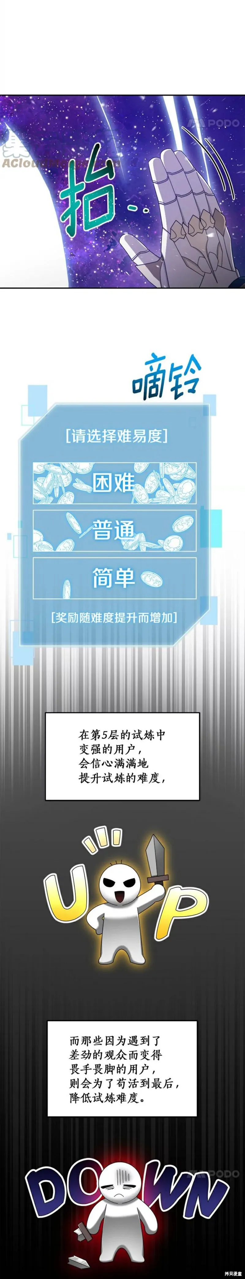 第34话 第32页