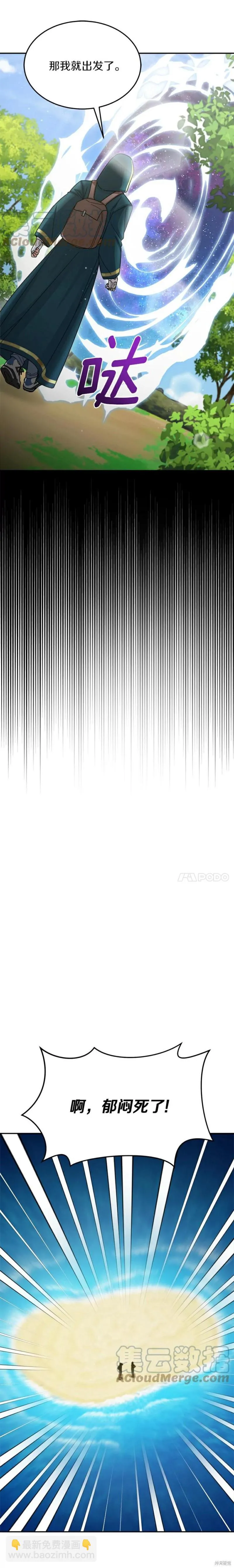 第34话 第34页