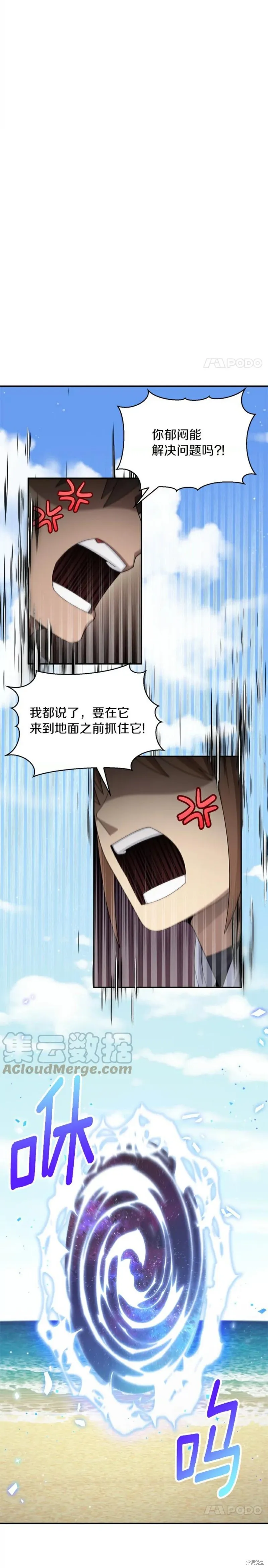 第34话 第35页