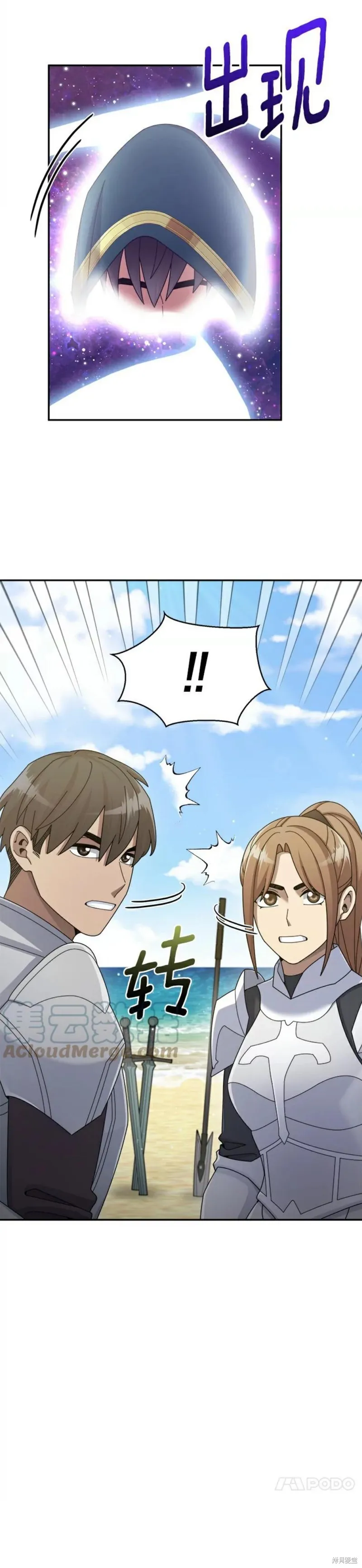 第34话 第36页