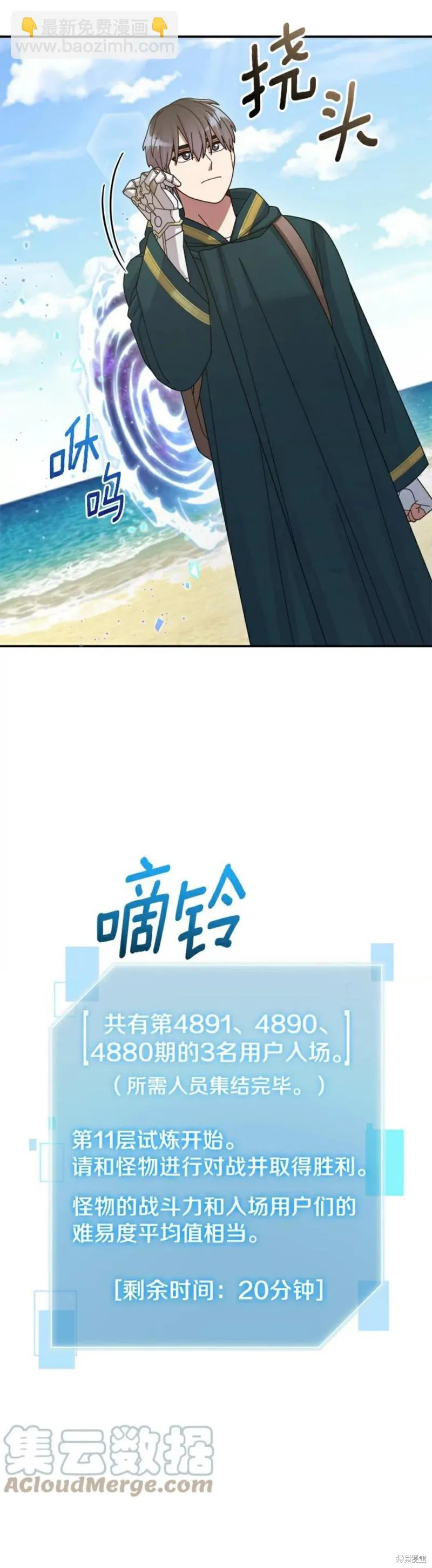第34话 第37页