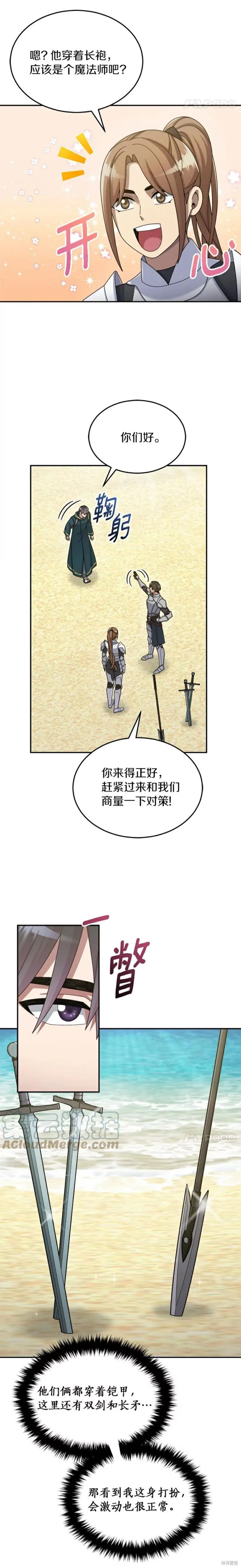 第34话 第38页