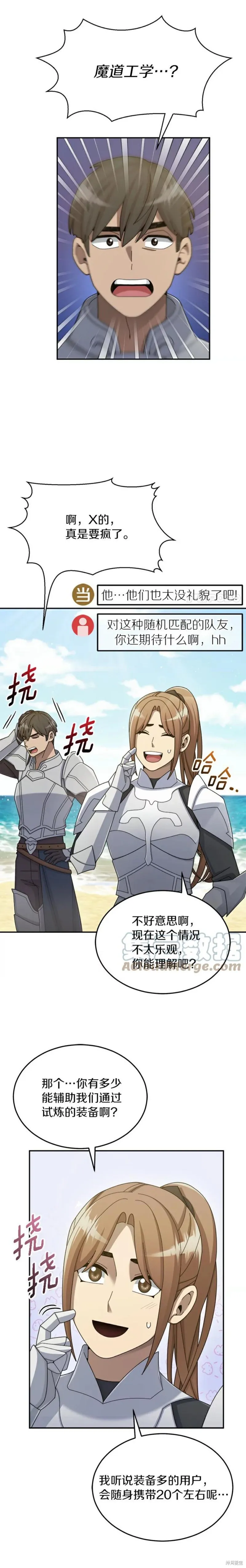 第34话 第40页