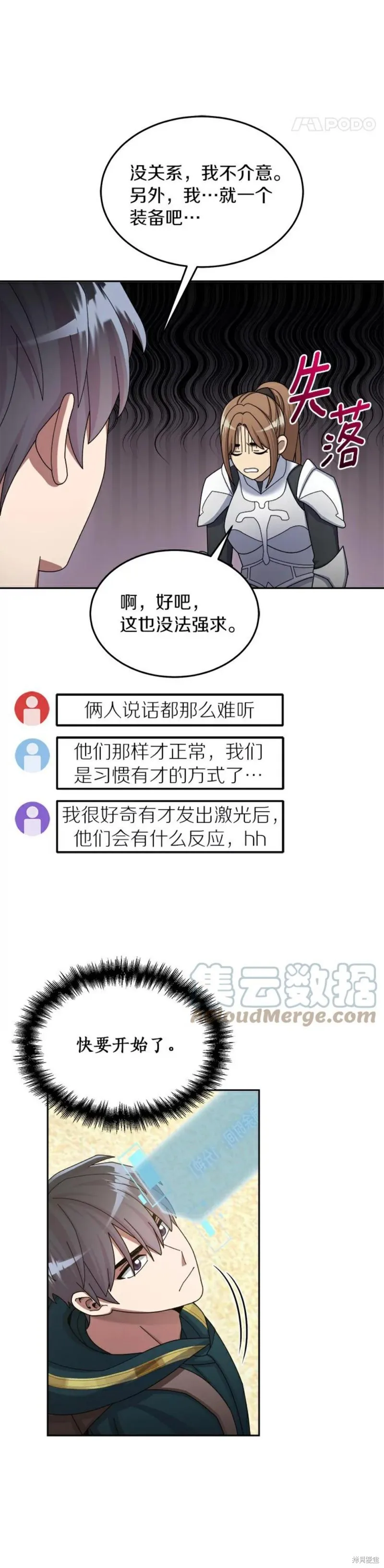 第34话 第41页