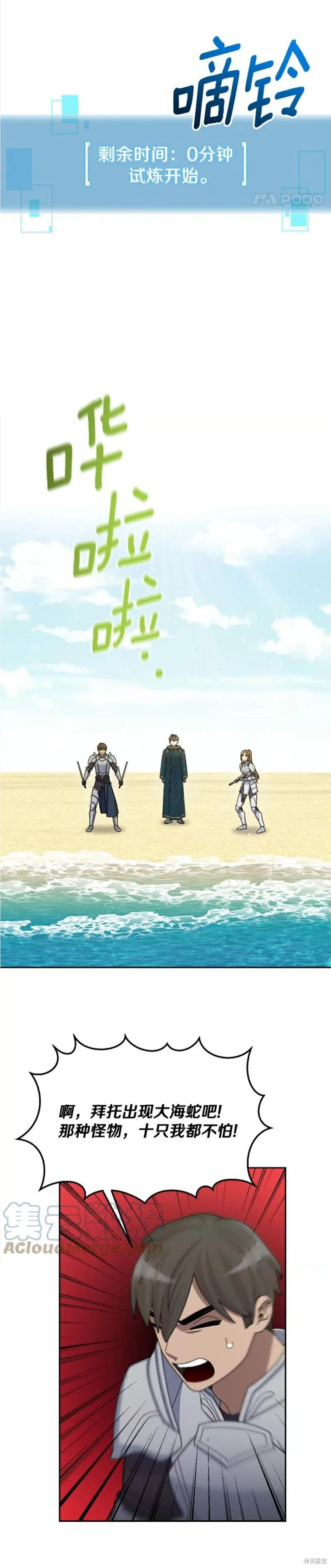 第34话 第42页