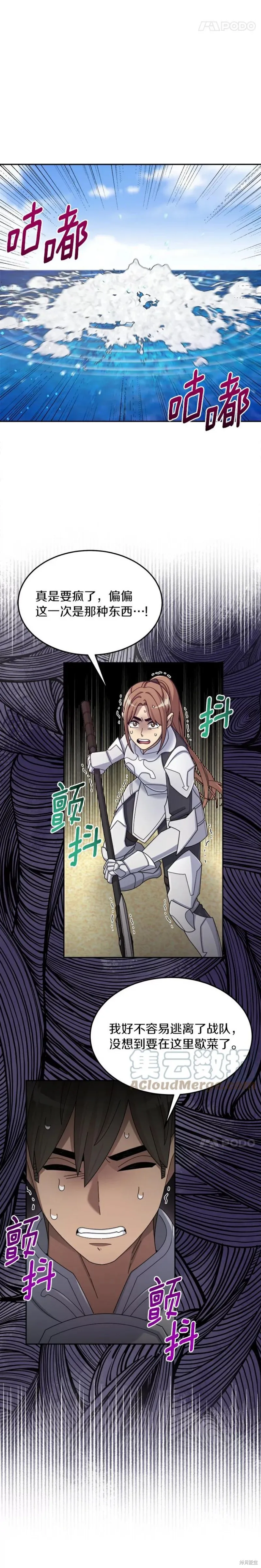 第34话 第43页