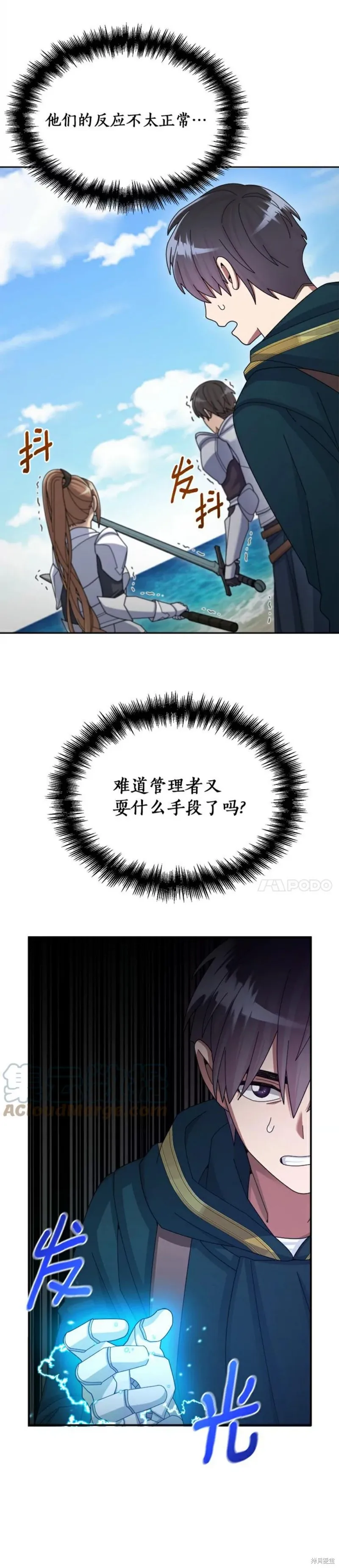 第34话 第44页