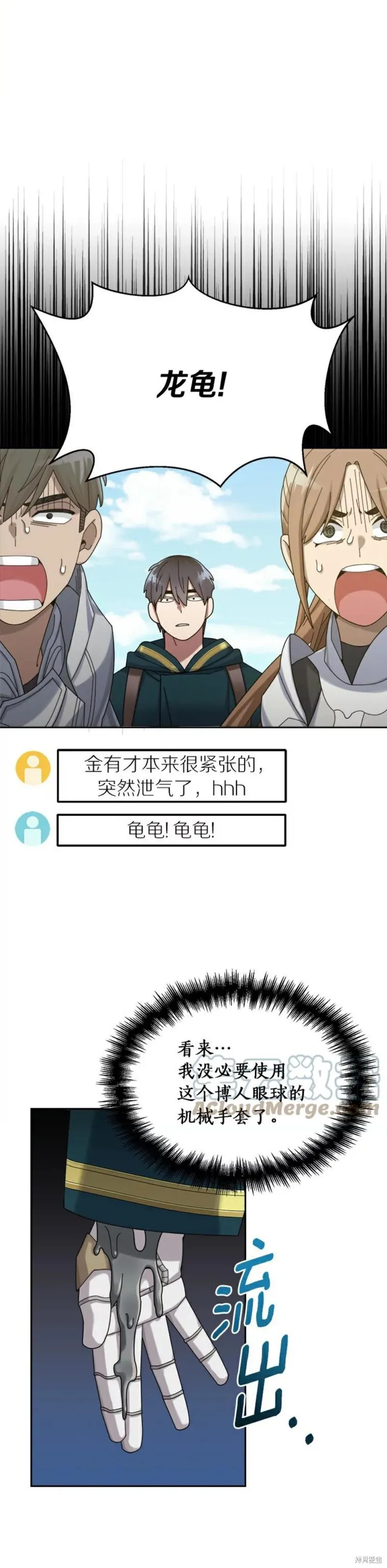 第34话 第47页