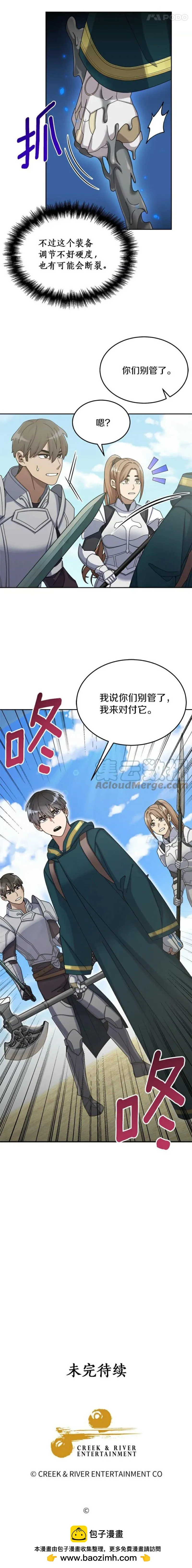 第34话 第48页
