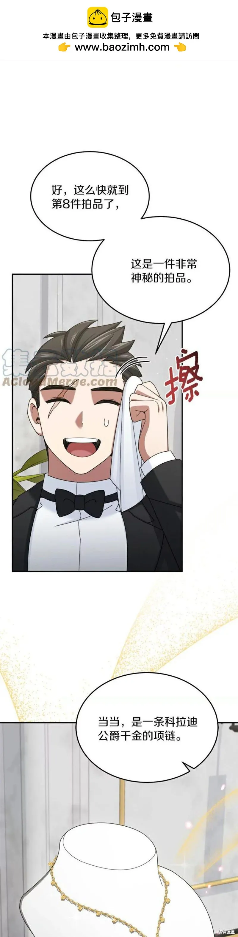 第33话 第1页