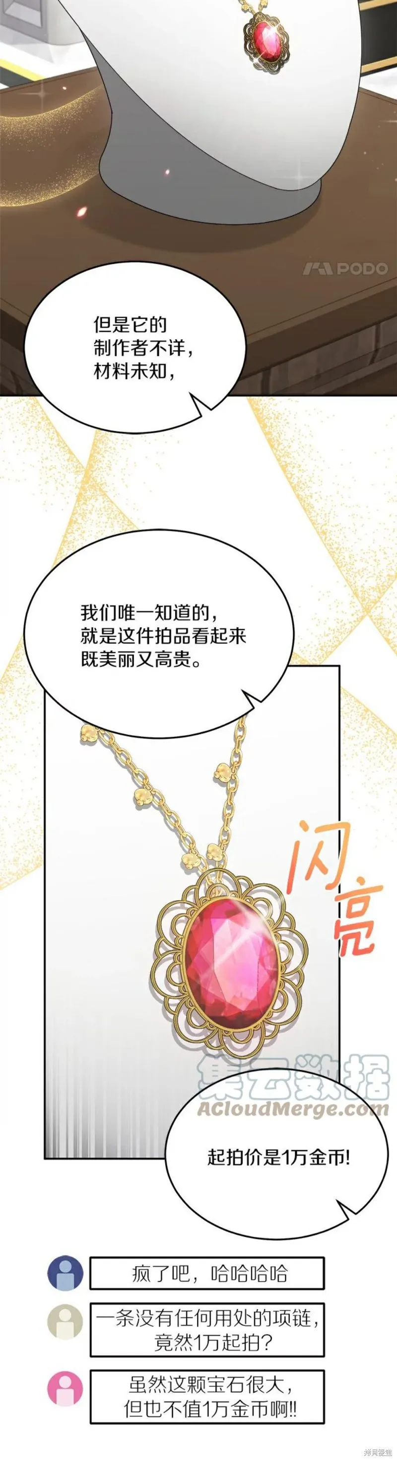 第33话 第2页