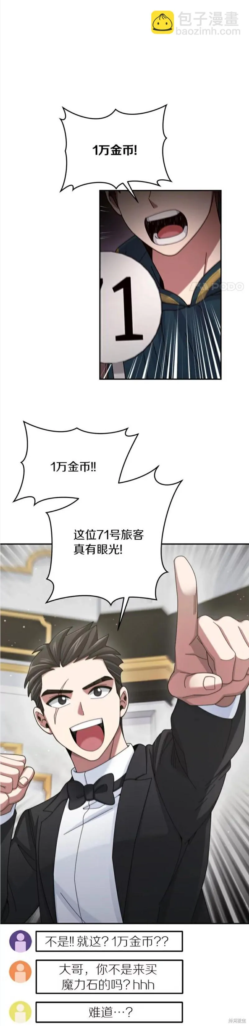 第33话 第3页