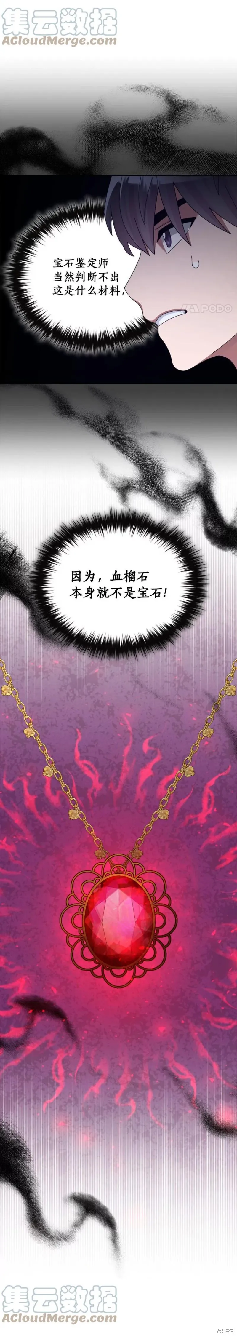 第33话 第4页