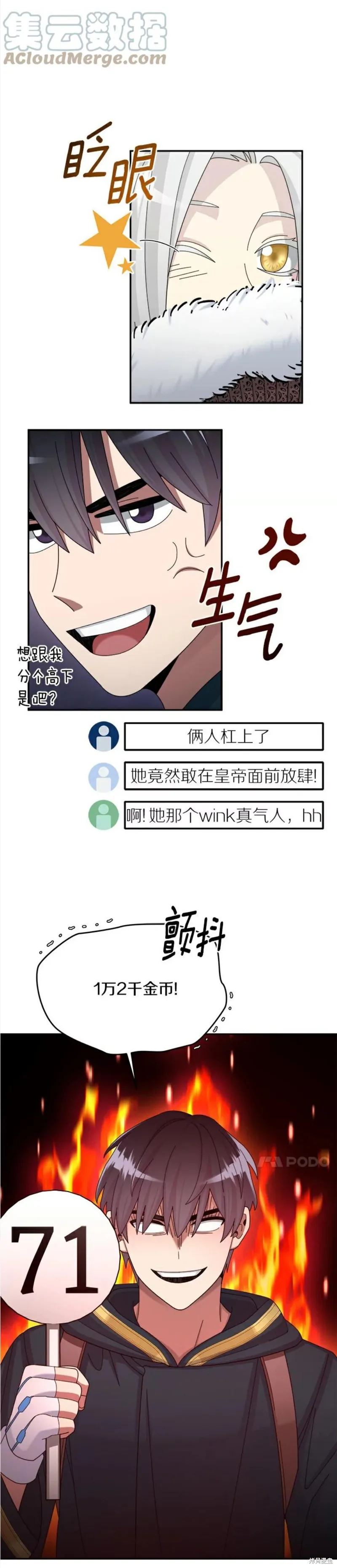第33话 第7页