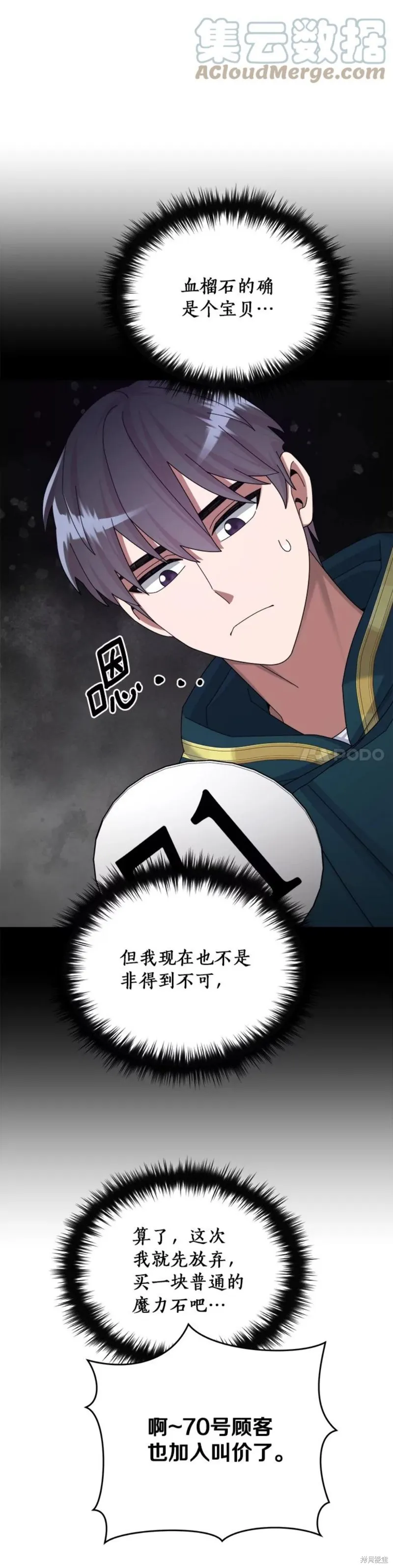第33话 第9页
