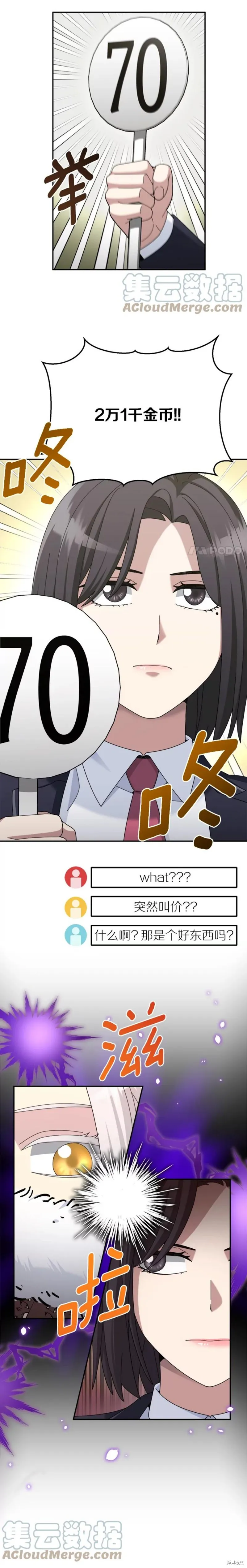 第33话 第10页
