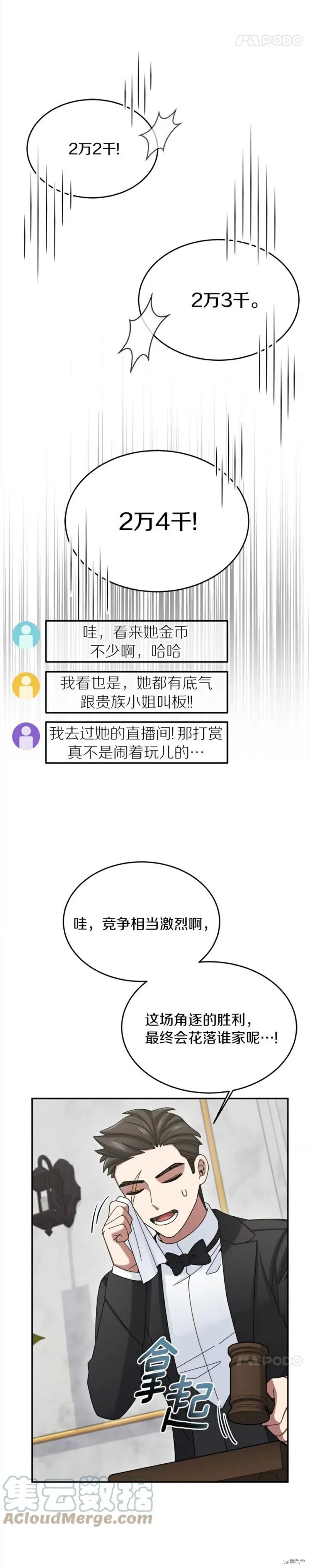 第33话 第11页