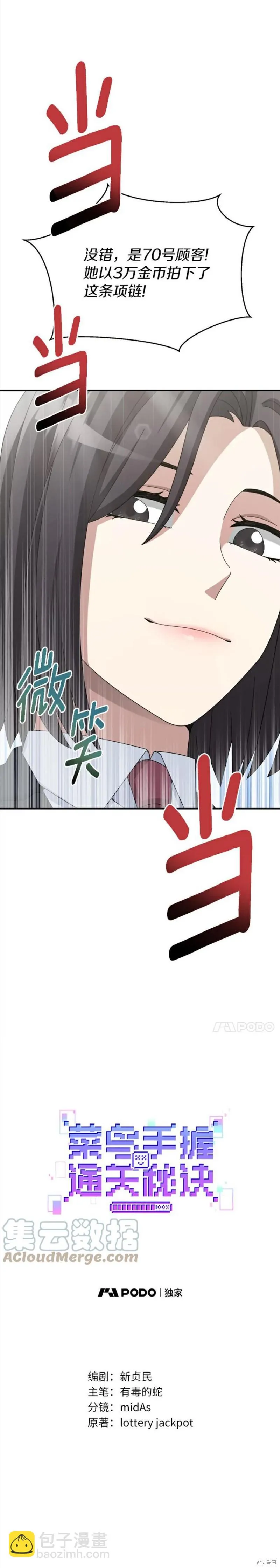 第33话 第12页