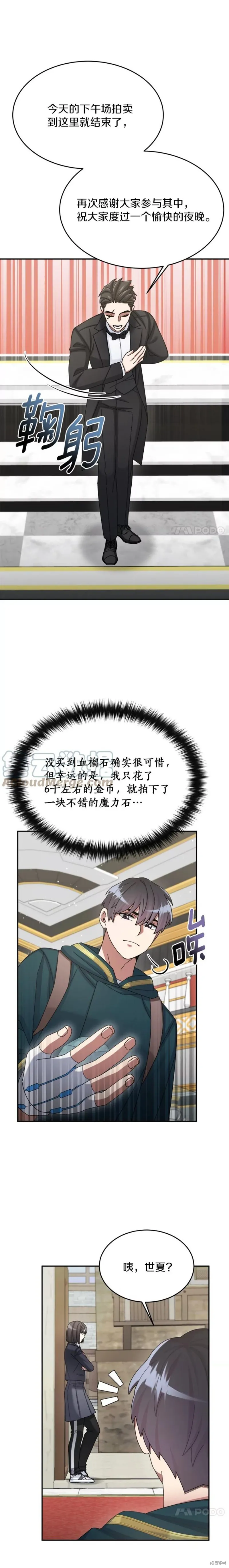 第33话 第13页