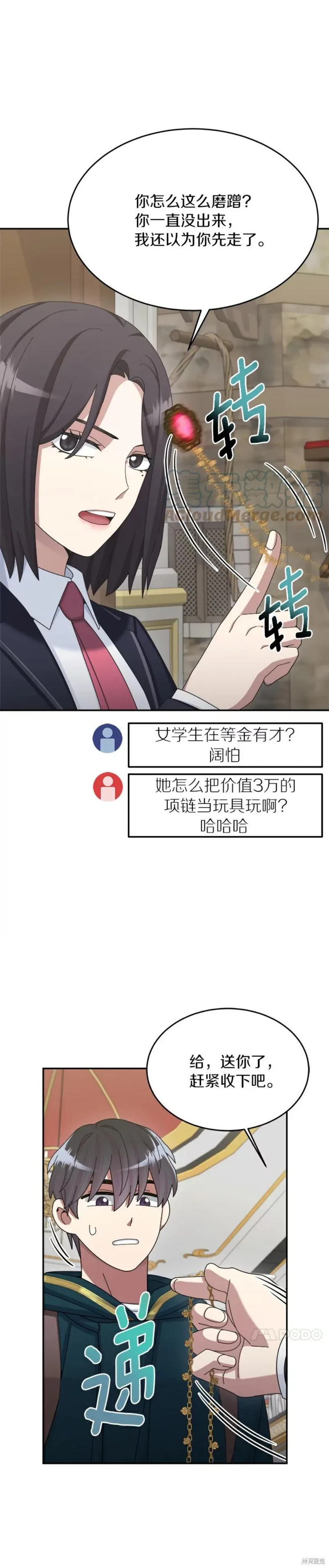 第33话 第14页