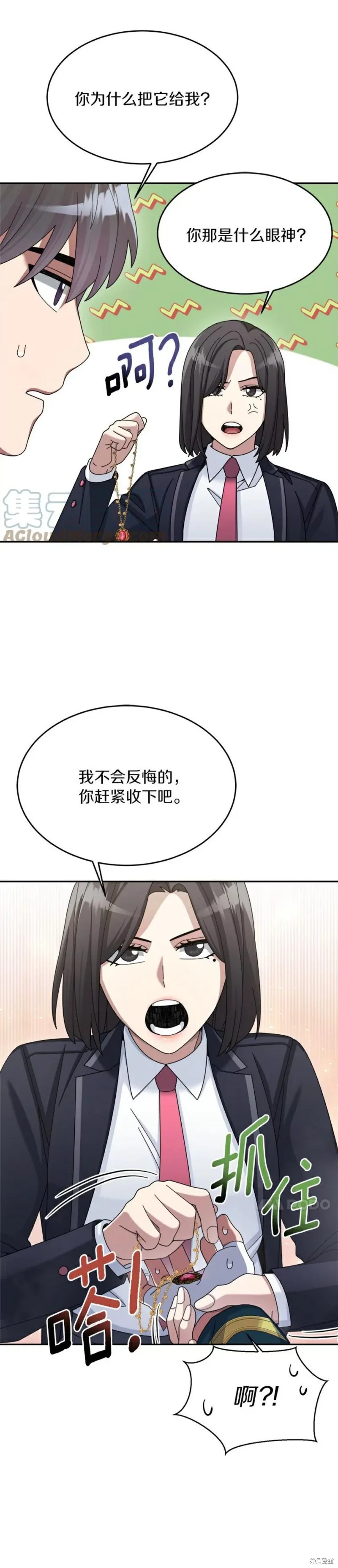 第33话 第15页