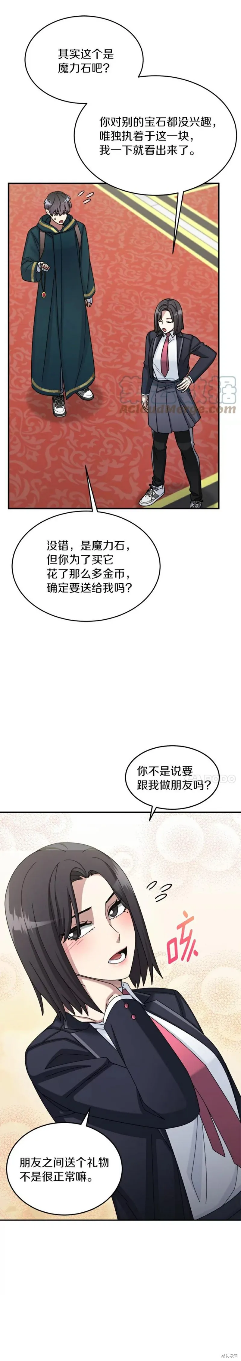 第33话 第16页
