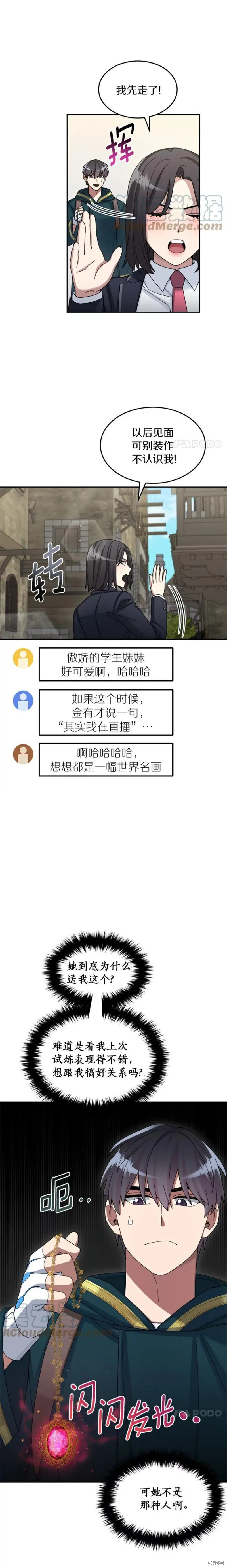 第33话 第17页