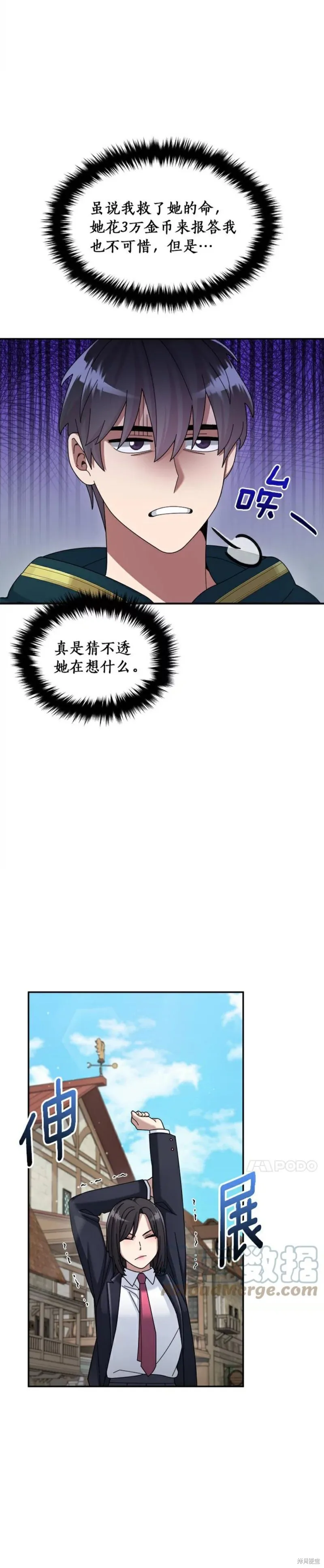 第33话 第18页