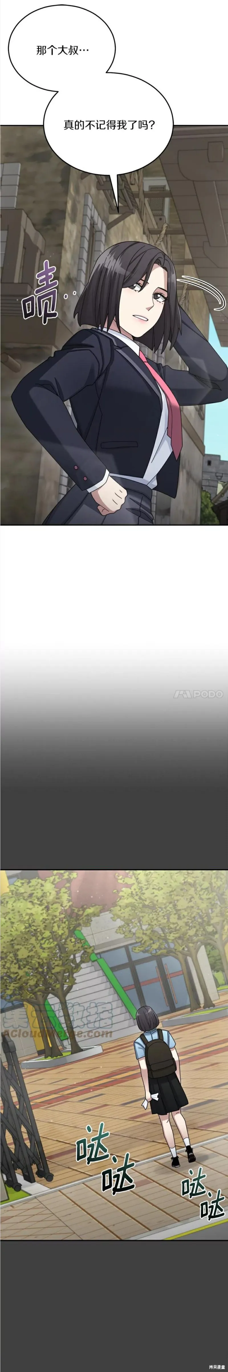 第33话 第19页