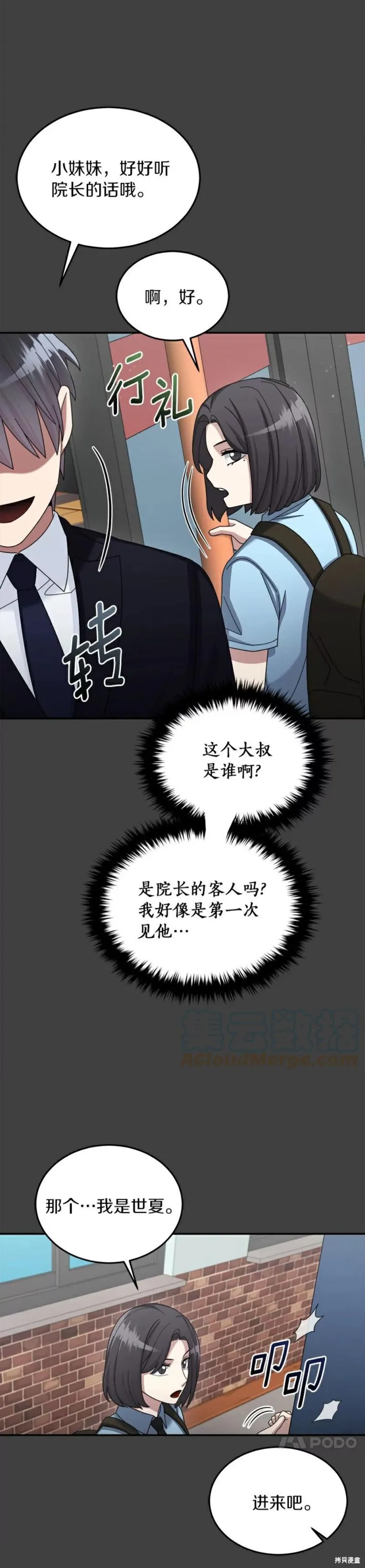 第33话 第21页
