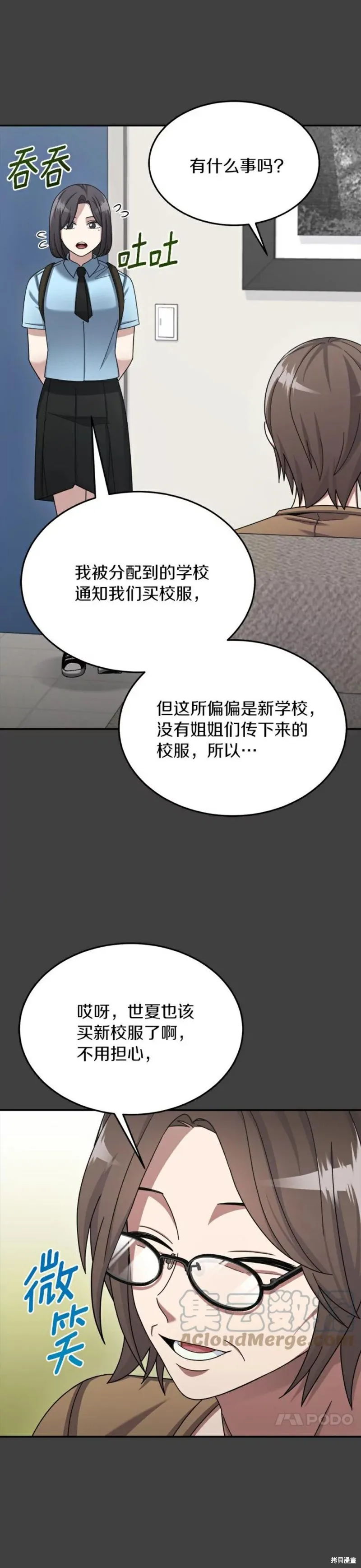 第33话 第22页