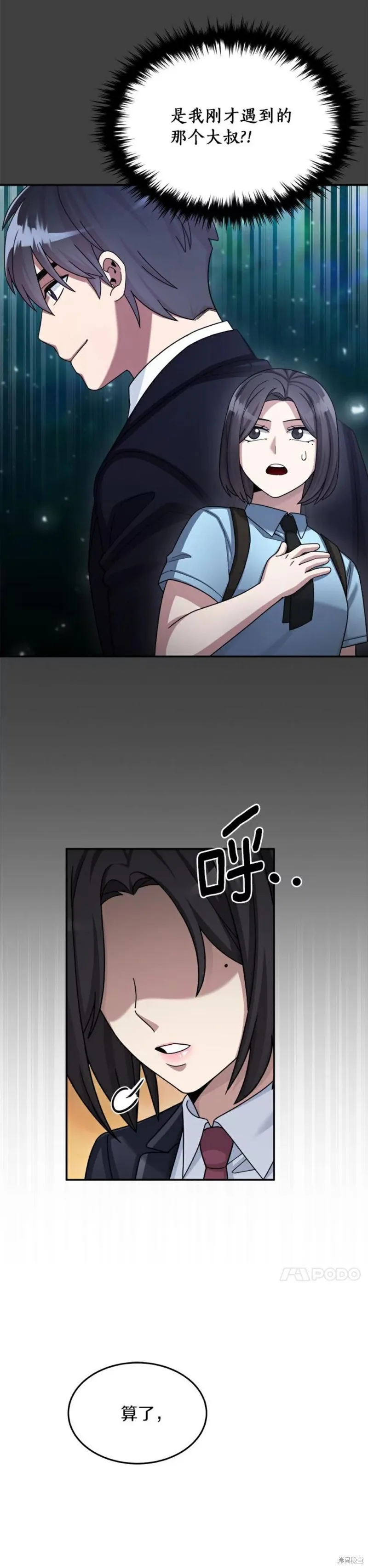 第33话 第24页