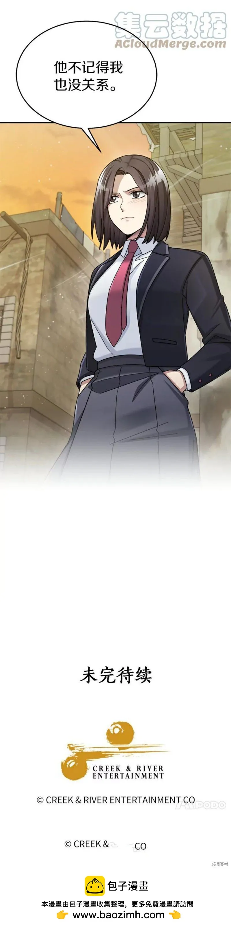第33话 第25页
